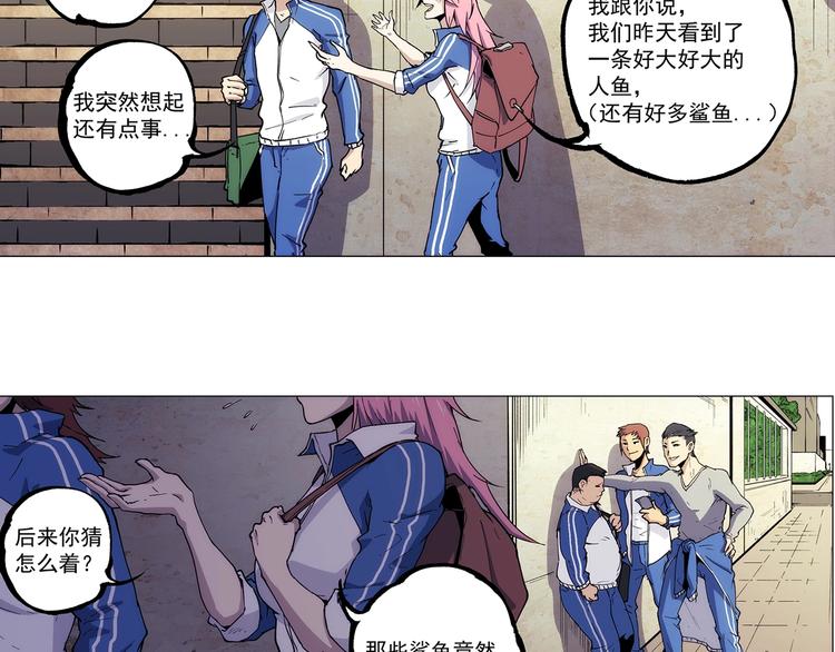一心二意文案短句漫画,第17话  英雄迟暮1图