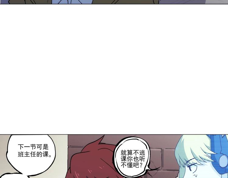 一心二意文案短句漫画,第14话  妩媚的变身2图