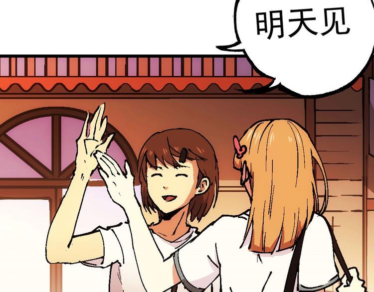 一心二意文案短句漫画,第6话  失踪的少女1图