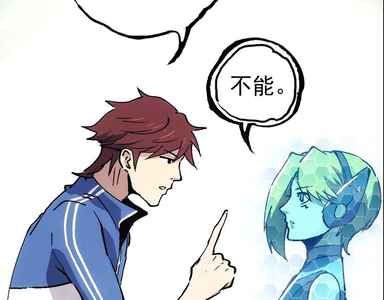 一心二意文案短句漫画,第5话  跟踪之影1图