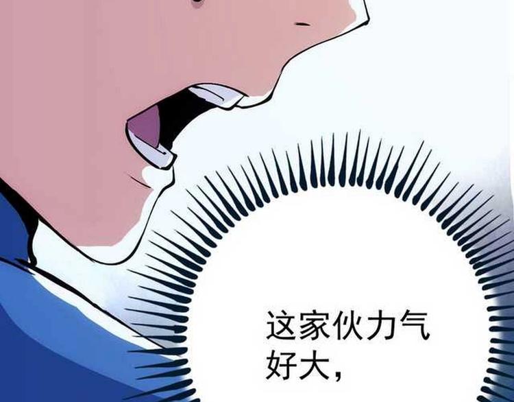 一心二意文案短句漫画,第10话  危机重重2图