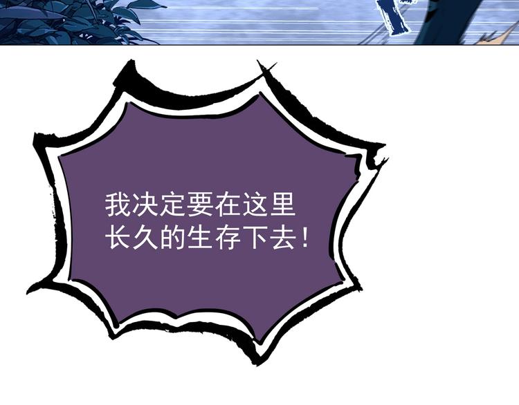 一心二意文案短句漫画,第13话  新队友？1图