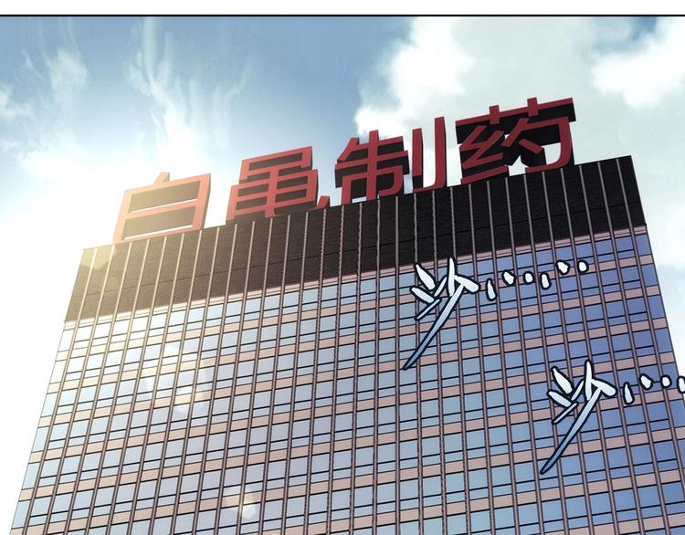 一心二意文案短句漫画,第14话  妩媚的变身1图