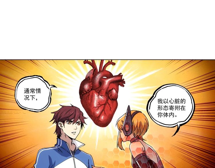 一心二意文案短句漫画,第5话  跟踪之影1图