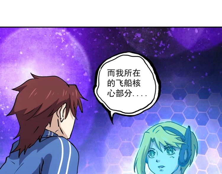 一心二意文案短句漫画,第4话  霸占身体！1图