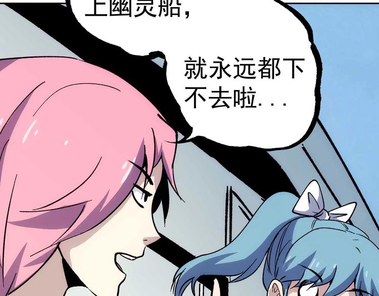 一心二意漫画,第16话  靠近的危机2图
