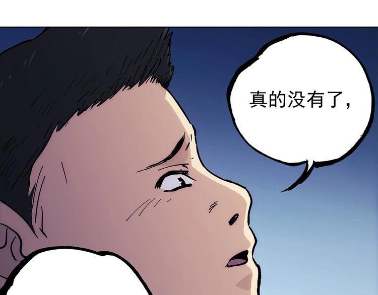 一心二意文案短句漫画,第17话  英雄迟暮2图