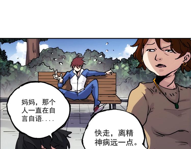 一心二意文案短句漫画,第4话  霸占身体！1图