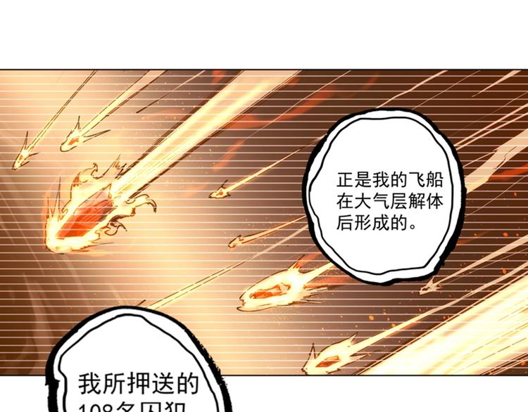 一心二意文案短句漫画,第4话  霸占身体！2图