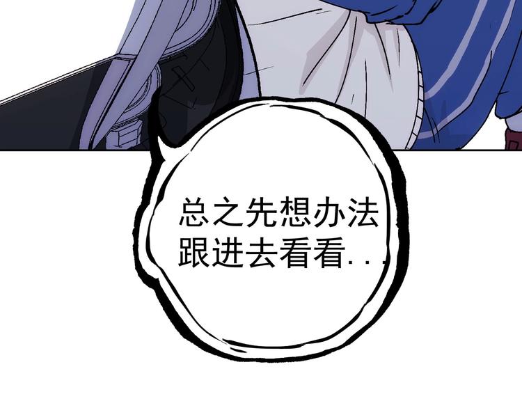 一心二意文案短句漫画,第14话  妩媚的变身1图