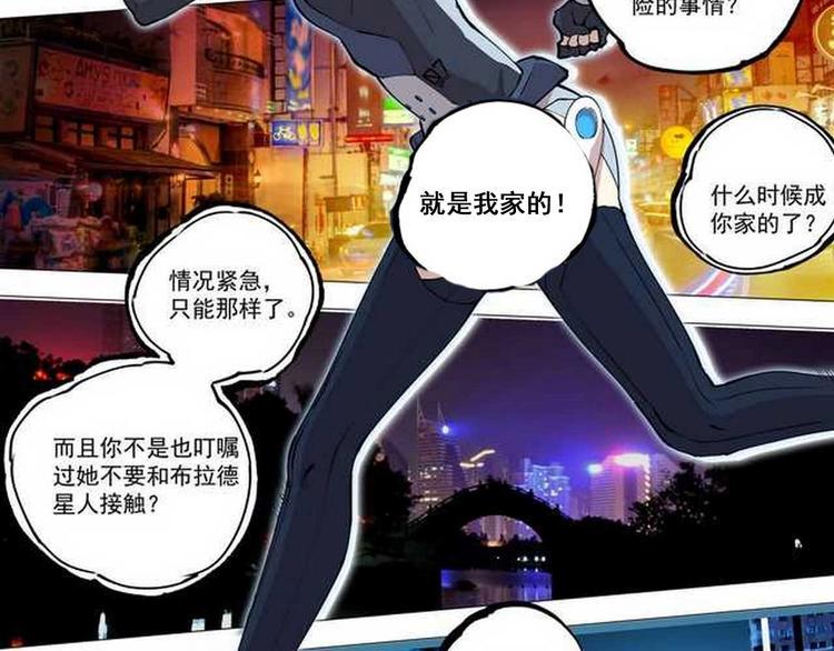 一心二意文案短句漫画,第10话  危机重重2图