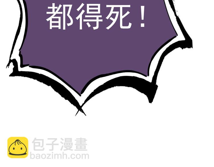 一心二意算不算四字成语漫画,第13话  新队友？1图