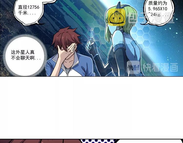 一心二意文案短句漫画,第5话  跟踪之影2图
