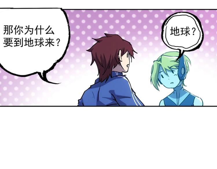 一心二意文案短句漫画,第4话  霸占身体！2图
