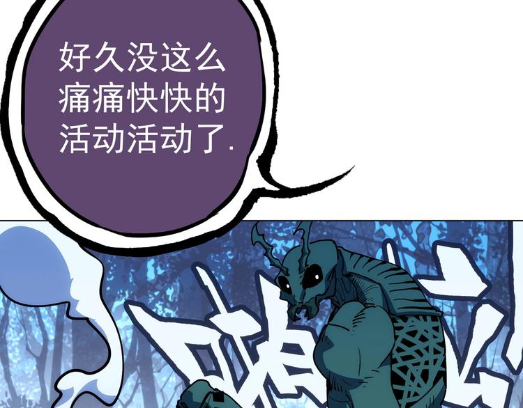 一心二意文案短句漫画,第13话  新队友？1图