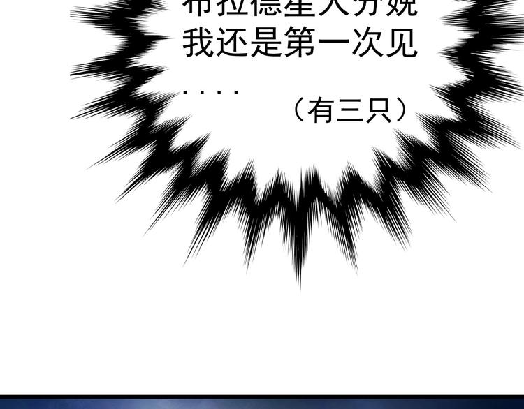 一心二意文案短句漫画,第9话 分头行动！2图