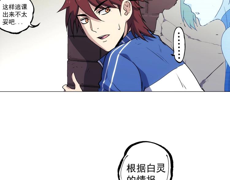 一心二意文案短句漫画,第14话  妩媚的变身1图