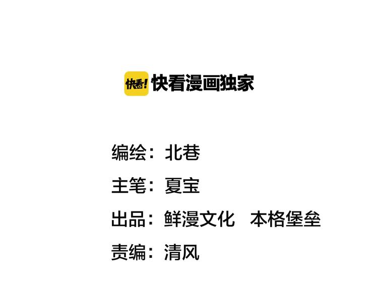 一心二意文案短句漫画,第17话  英雄迟暮1图