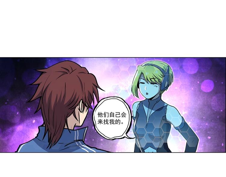 一心二意文案短句漫画,第5话  跟踪之影2图