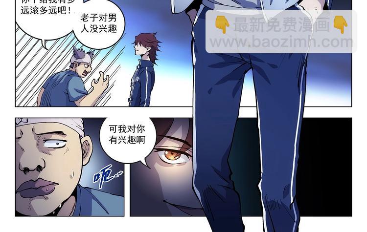 一心二意文案短句漫画,第1话  学校炸了！1图