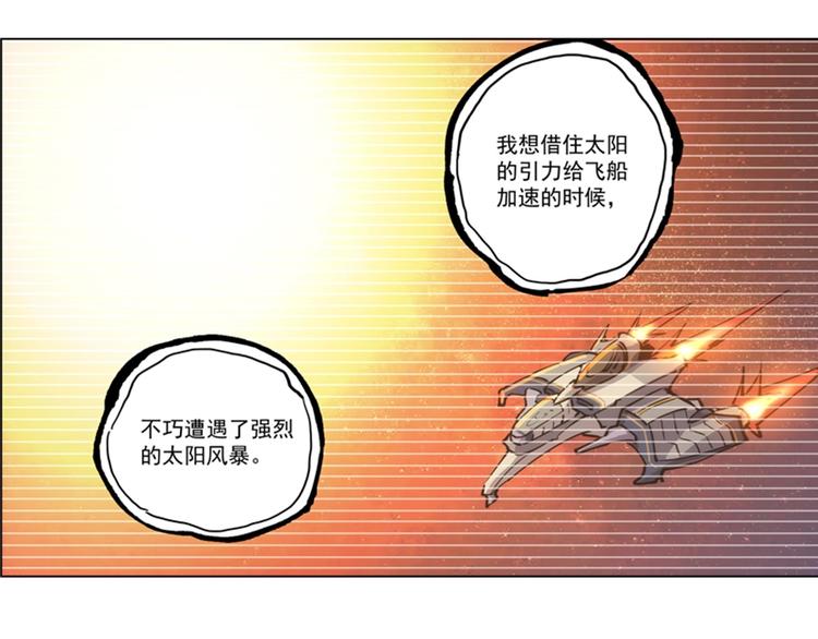 一心二意文案短句漫画,第4话  霸占身体！2图