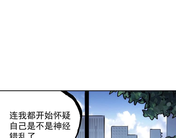 一心二意文案短句漫画,第4话  霸占身体！2图
