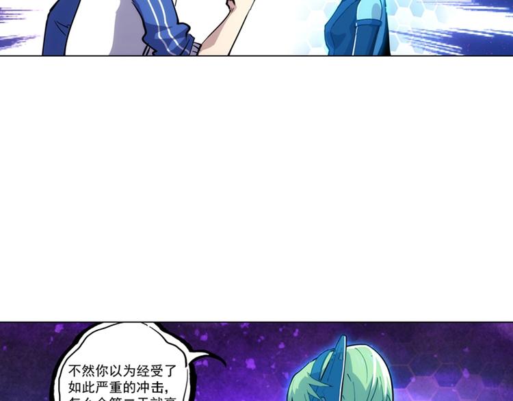 一心二意文案短句漫画,第4话  霸占身体！1图