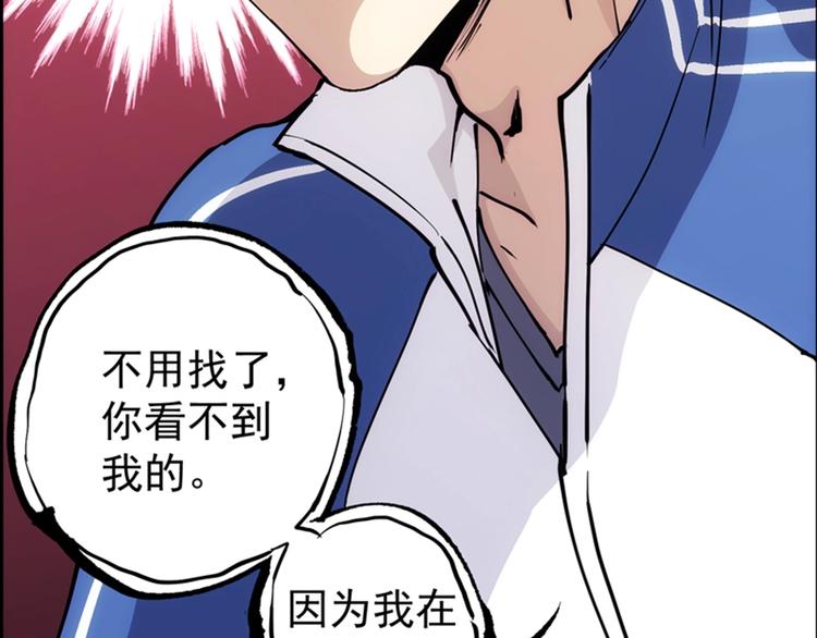 一心二意文案短句漫画,第4话  霸占身体！2图