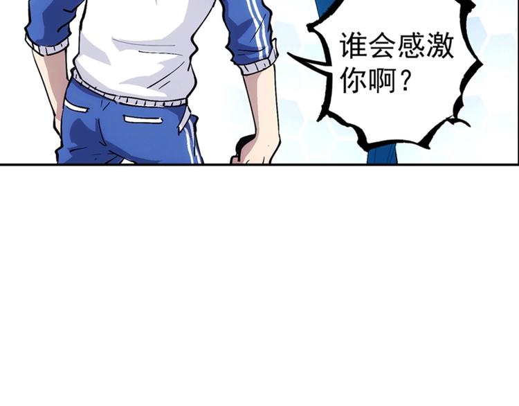 一心二意文案短句漫画,第4话  霸占身体！1图