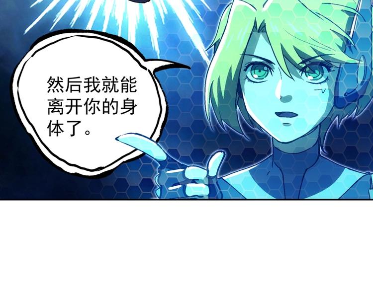 一心二意文案短句漫画,第5话  跟踪之影1图