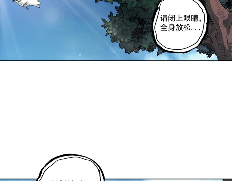 一心二意文案短句漫画,第4话  霸占身体！1图