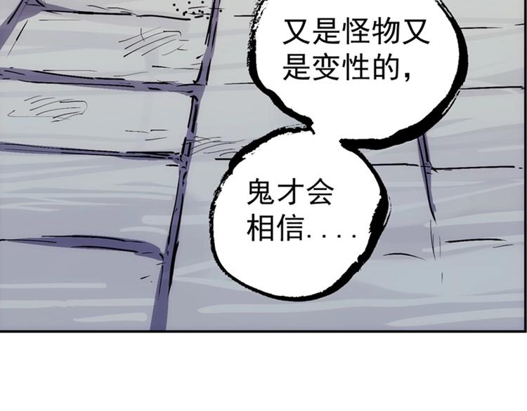 一心二意文案短句漫画,第4话  霸占身体！1图