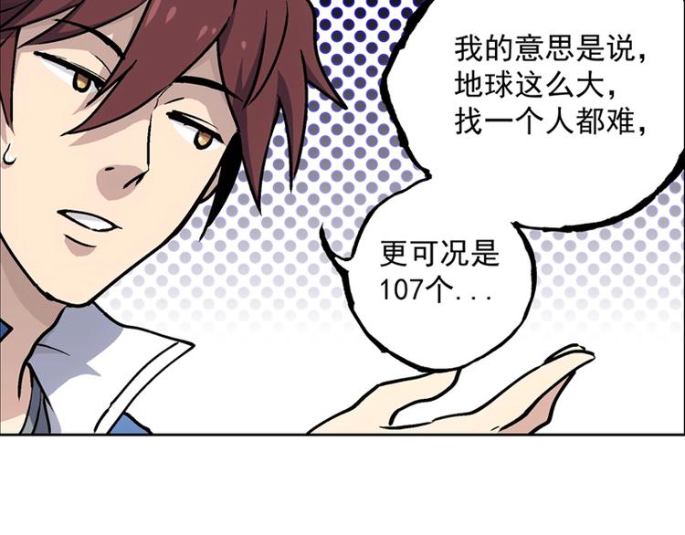 一心二意文案短句漫画,第5话  跟踪之影1图