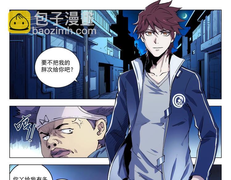 一心二意文案短句漫画,第1话  学校炸了！2图