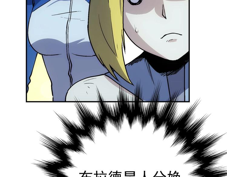 一心二意文案短句漫画,第9话 分头行动！1图