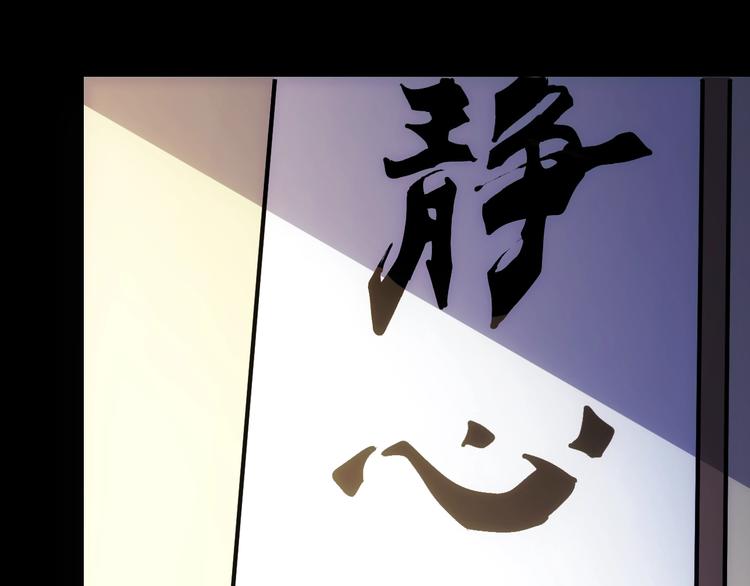 一心二意文案短句漫画,第8话  静修之道2图