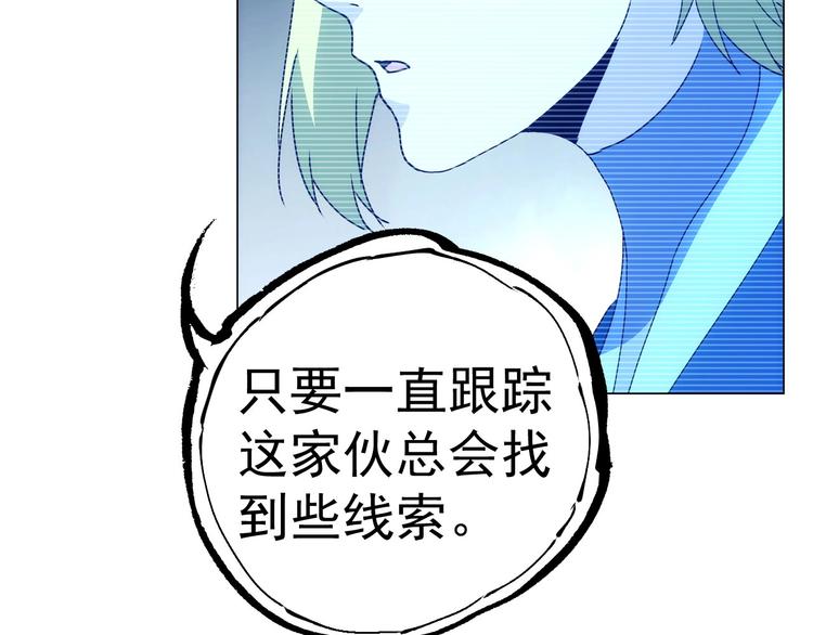 一心二意文案短句漫画,第14话  妩媚的变身2图