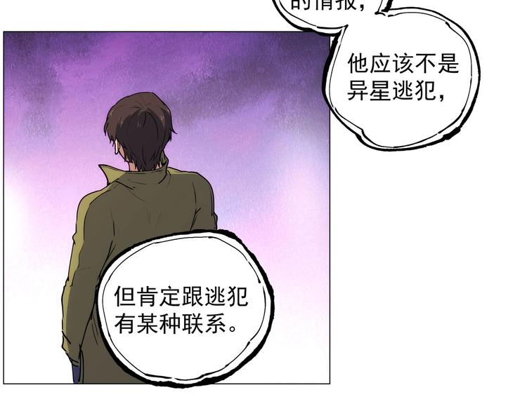 一心二意文案短句漫画,第14话  妩媚的变身2图