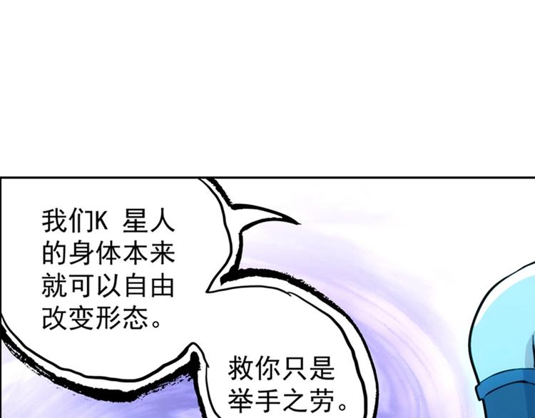 一心二意文案短句漫画,第4话  霸占身体！2图