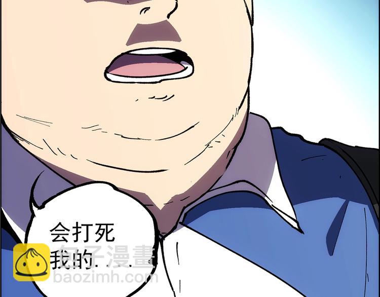 一心二意漫画,第17话  英雄迟暮1图