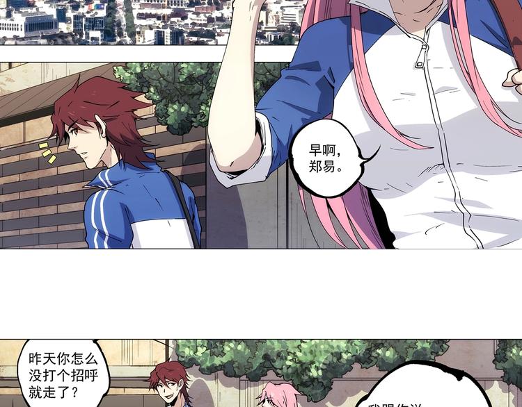 一心二意文案短句漫画,第17话  英雄迟暮2图