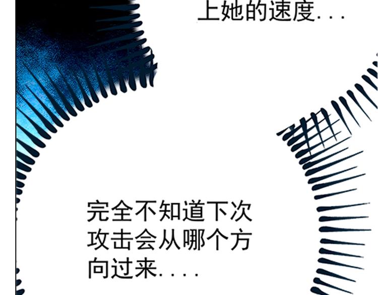 一心二意算不算四字成语漫画,第13话  新队友？1图