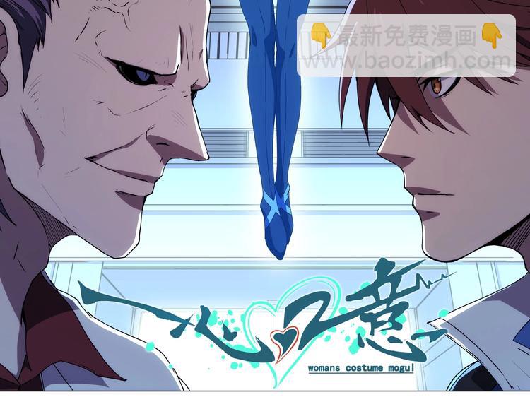 一心二意文案短句漫画,第14话  妩媚的变身2图