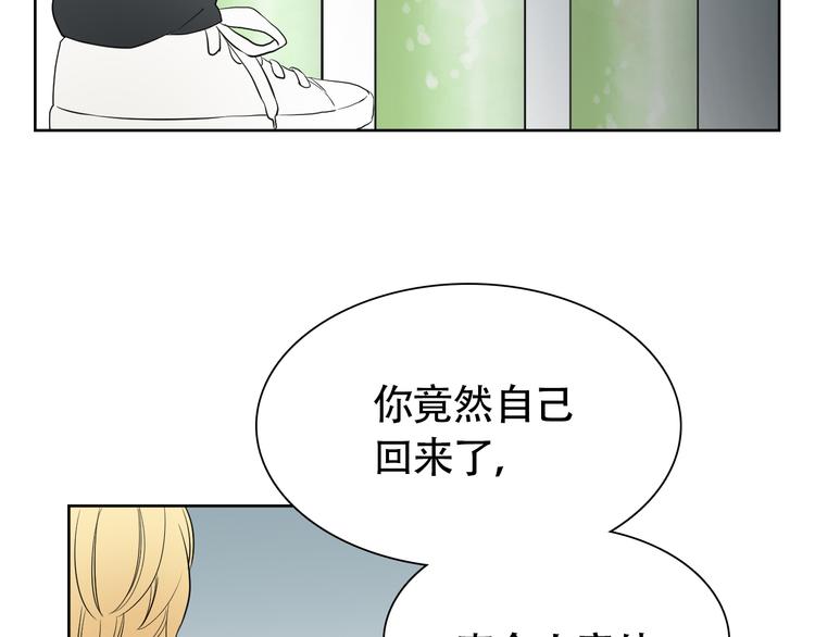 竹马谣歌词漫画,第10话 还有另一个人鱼后代？1图