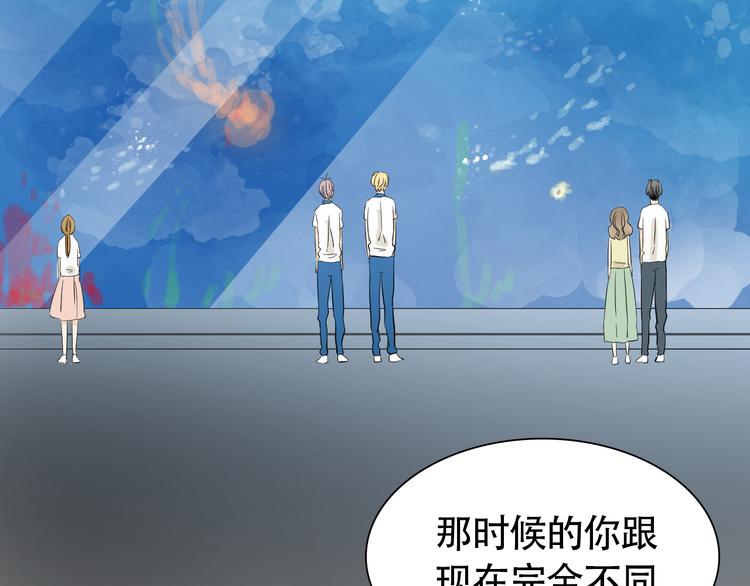 竹马深情难挡漫画,第9话 我已经没有时间了1图