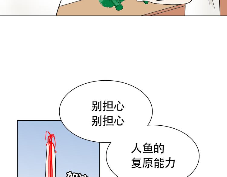 竹马摇音乐漫画,第5话 湿身诱惑引发的矛盾2图