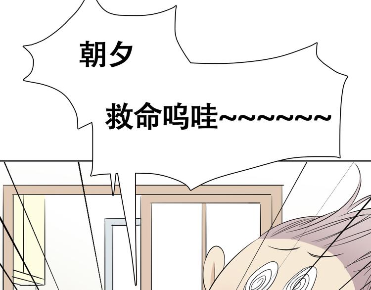 竹马摇音乐漫画,第5话 湿身诱惑引发的矛盾2图