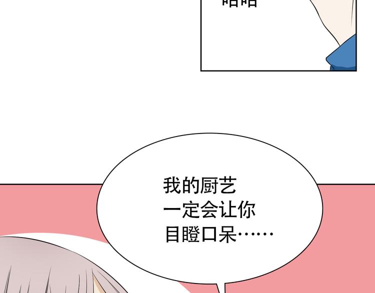 竹马为夫漫画,第5话 湿身诱惑引发的矛盾2图