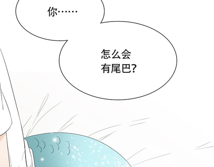 快看漫画竹马摇尾巴漫画,第2话 我被人鱼赖上了！2图