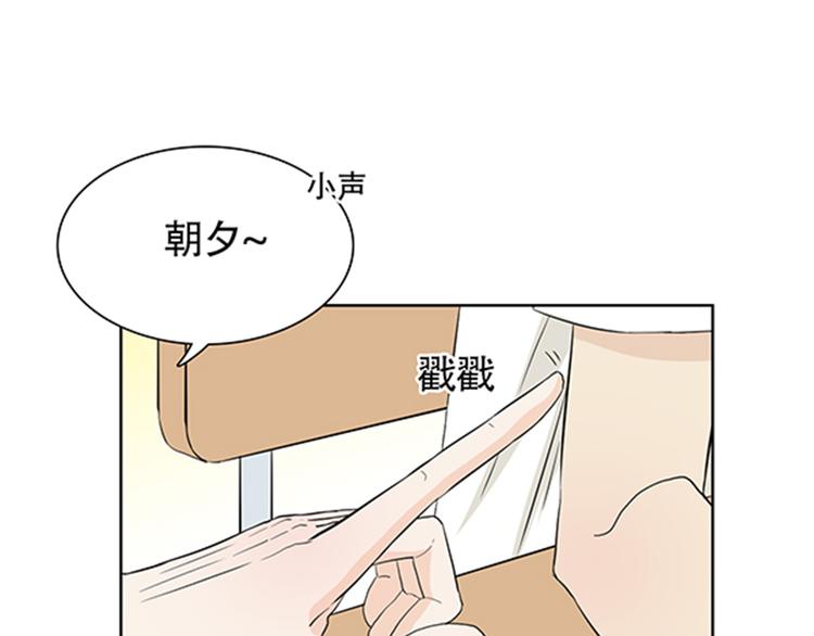 竹马钢琴师电视剧漫画,第4话 有人要来搞事情啊！2图